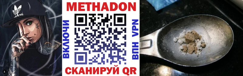 МЕТАДОН мёд Рошаль